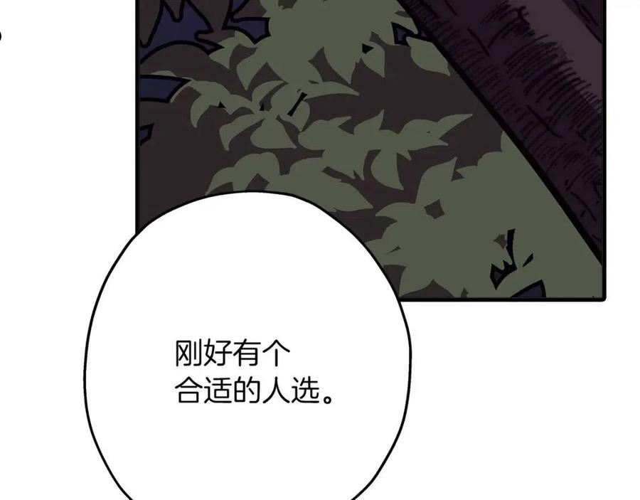 从士兵到君主漫画全集漫画,第64话 你到底是谁123图