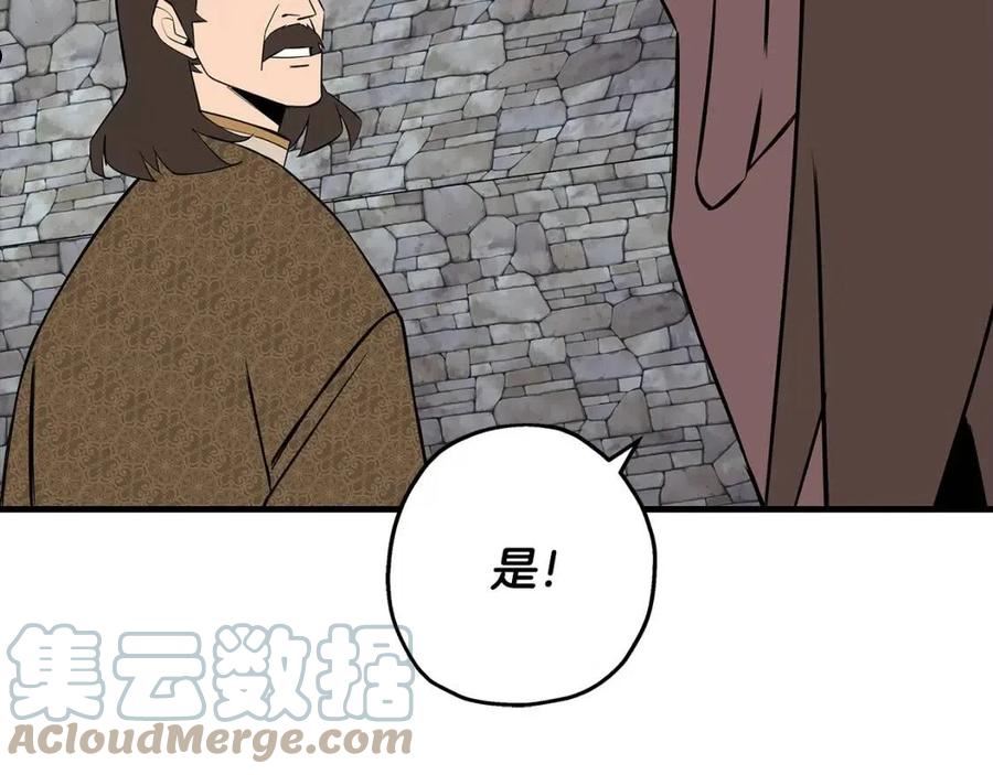 从士兵到君主漫画全集漫画,第64话 你到底是谁5图