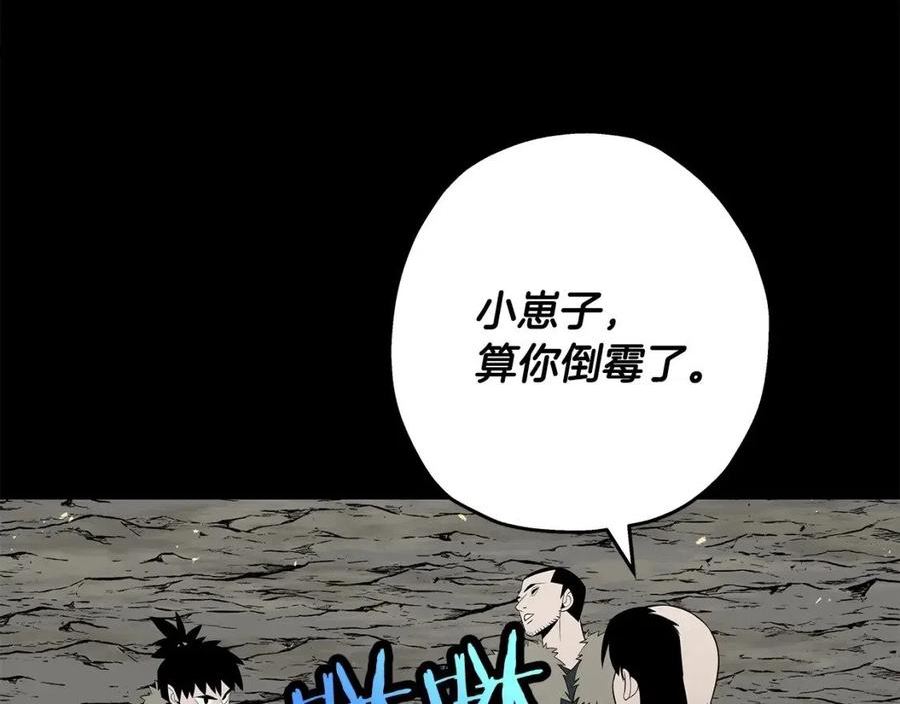 从士兵到君主合集漫画,第65话 我叫阿克斯！106图