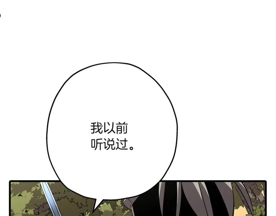 从士兵到君主合集漫画,第65话 我叫阿克斯！12图