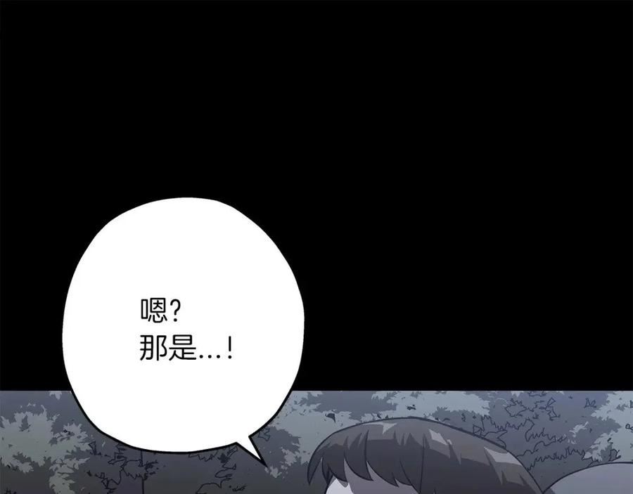 从士兵到君主合集漫画,第65话 我叫阿克斯！171图