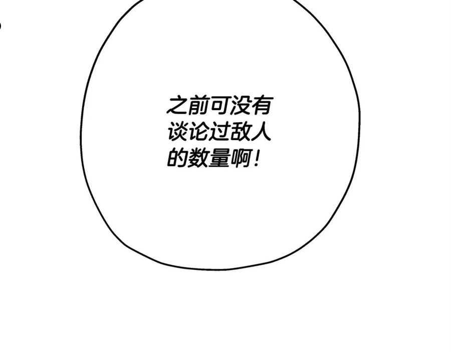 从士兵到将军励志故事漫画,第66话 无翅之鹰164图