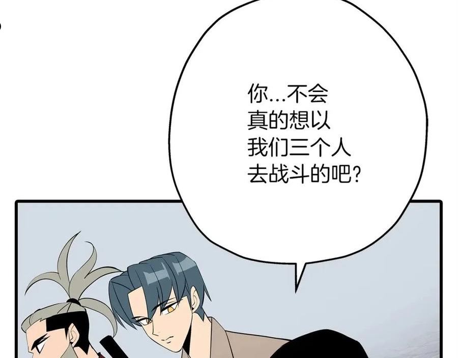 从士兵到将军励志故事漫画,第66话 无翅之鹰198图