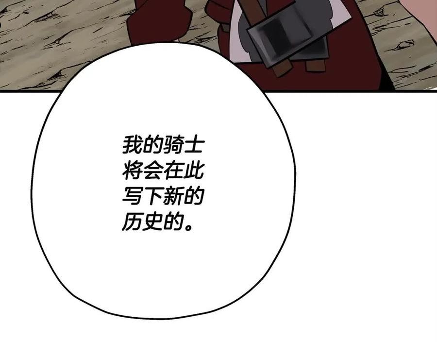 从士兵到将军励志故事漫画,第66话 无翅之鹰232图