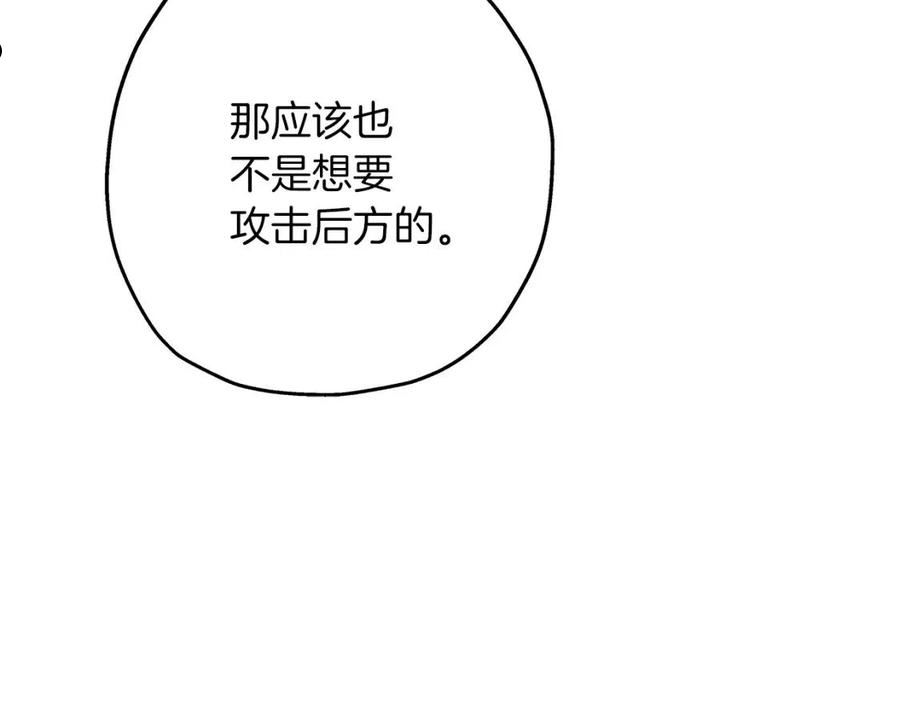 从士兵到将军励志故事漫画,第71话 亲王的力量15图