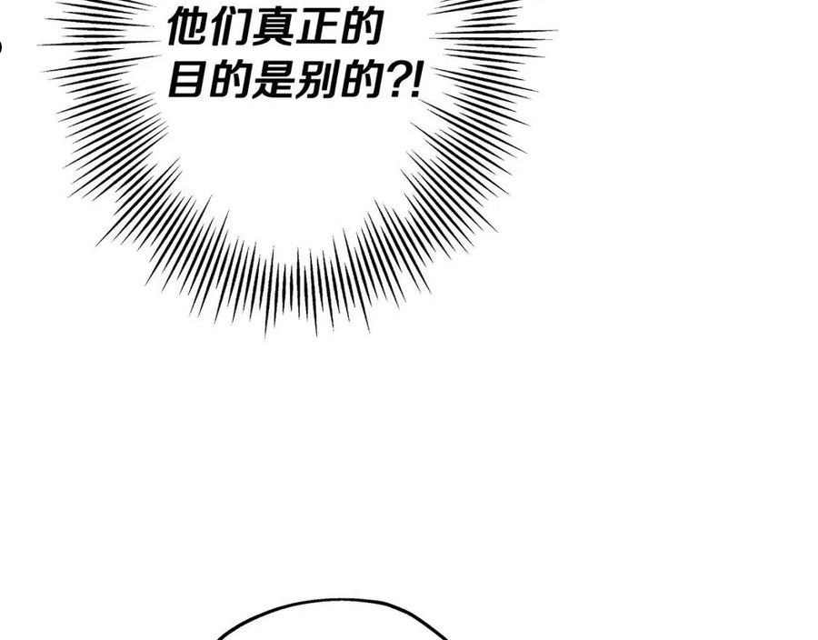 从士兵到将军励志故事漫画,第71话 亲王的力量26图