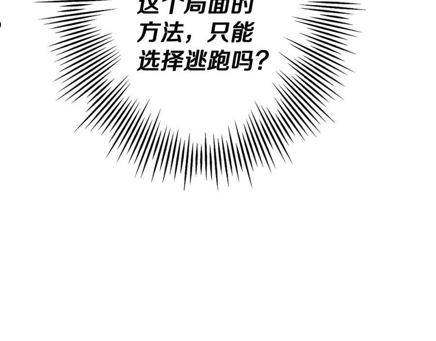 从士兵到将军励志故事漫画,第71话 亲王的力量52图