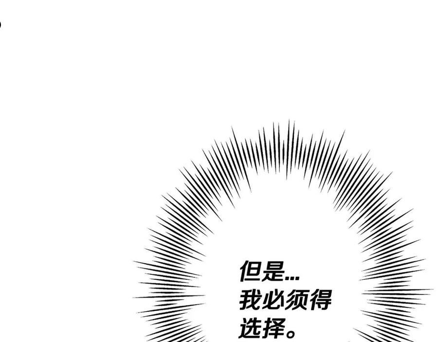 从士兵到将军励志故事漫画,第71话 亲王的力量75图