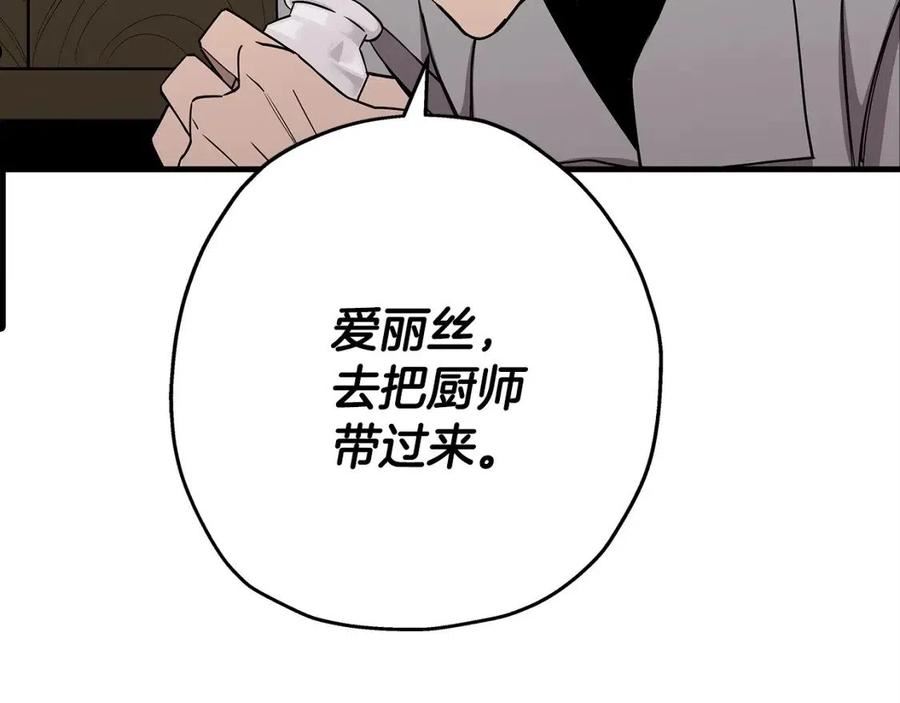 从士兵到君主漫画一口气看完漫画,第75话 领主之战11图