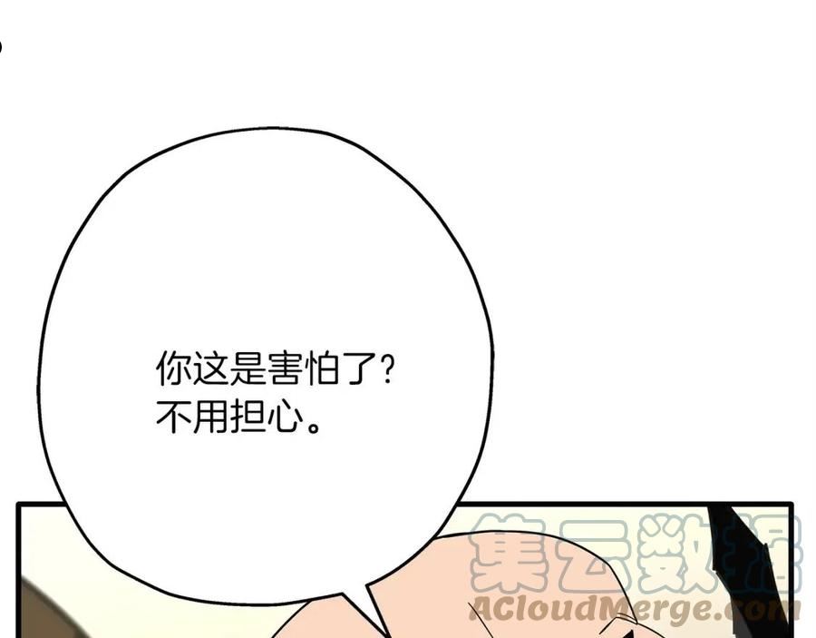 从士兵到君主漫画一口气看完漫画,第75话 领主之战153图