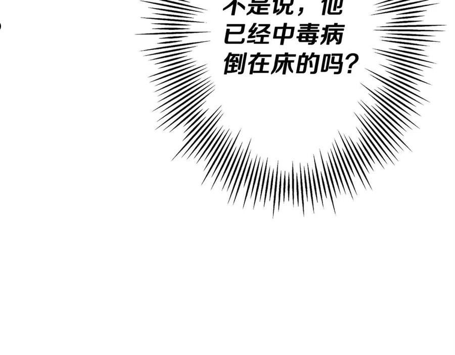 从士兵到君主漫画一口气看完漫画,第75话 领主之战191图