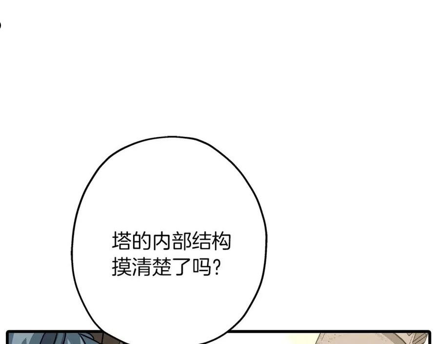 从士兵到君主合集漫画,第85话 战争的关键14图