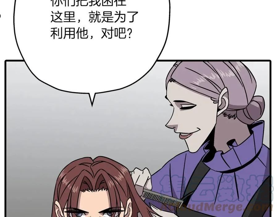 从士兵到君主合集漫画,第85话 战争的关键153图