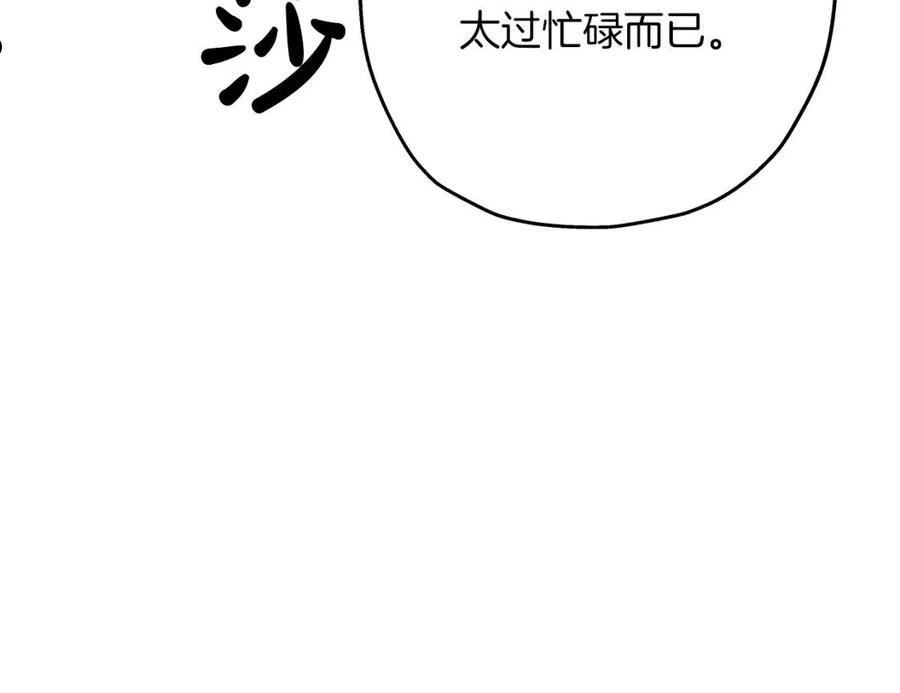 从士兵到君主合集漫画,第85话 战争的关键162图