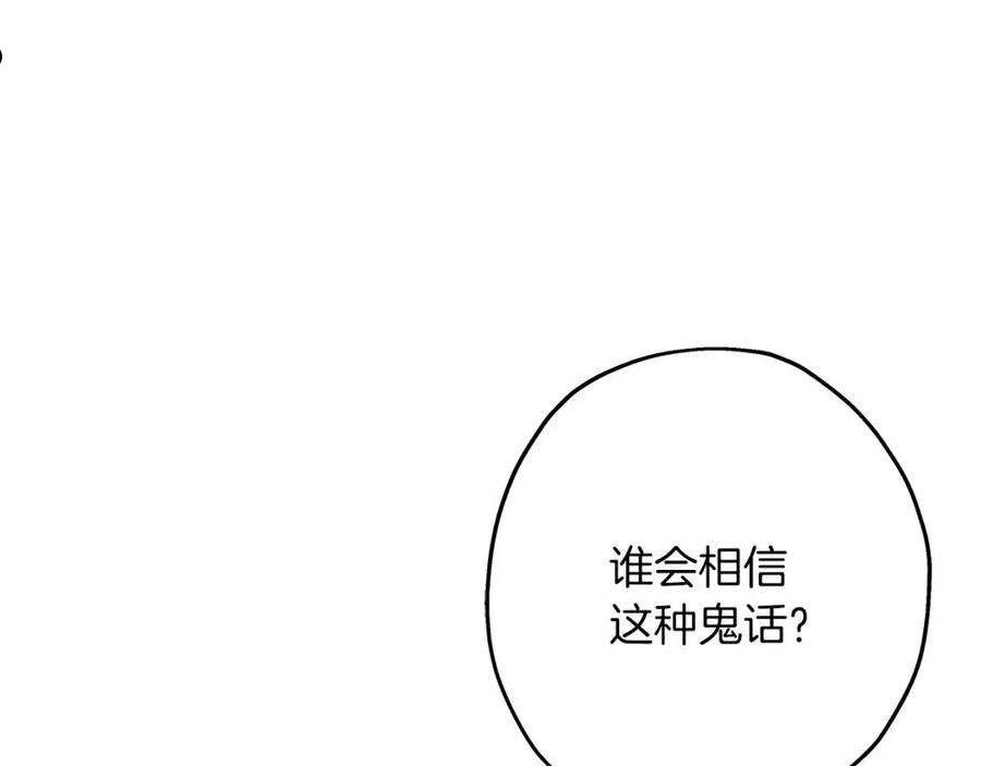 从士兵到君主合集漫画,第85话 战争的关键163图