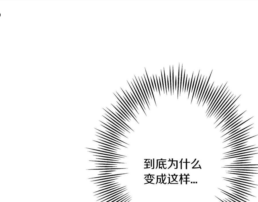 从士兵到君主合集漫画,第85话 战争的关键170图