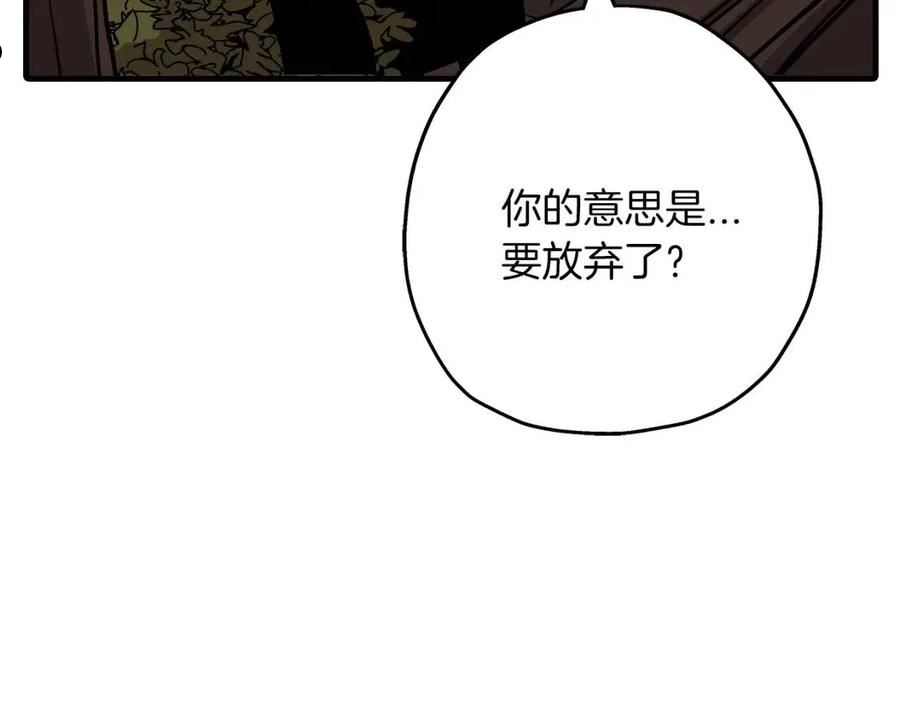 从士兵到君主合集漫画,第85话 战争的关键32图