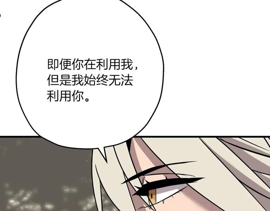 从士兵到君主合集漫画,第85话 战争的关键44图