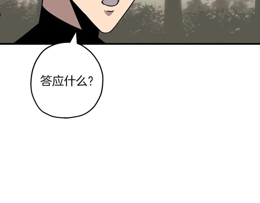 从士兵到君主合集漫画,第85话 战争的关键47图