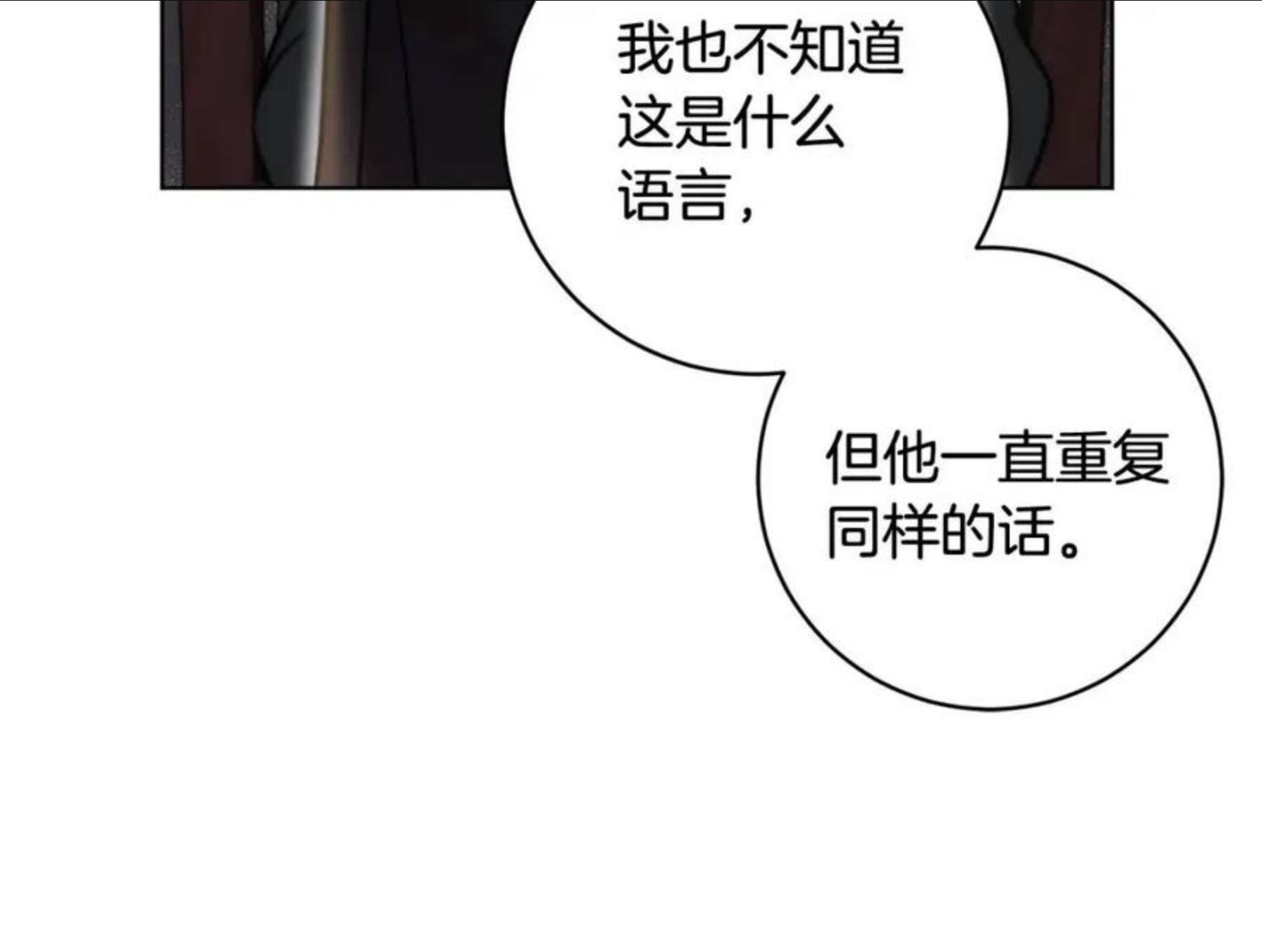 魔族契约漫画,第61话 相同的纹身27图