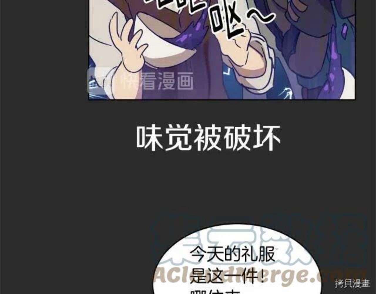 魔族契约漫画,第8话73图