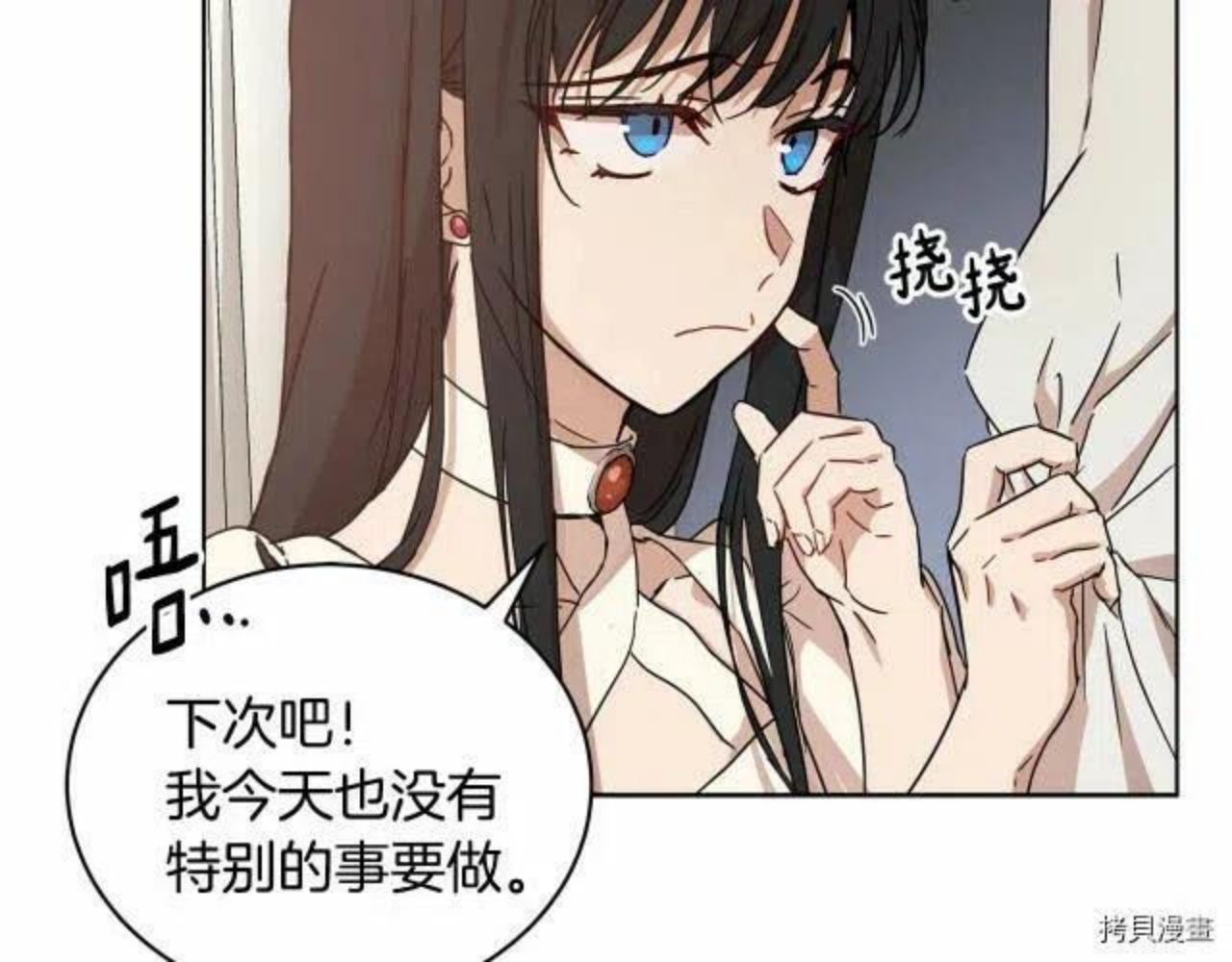 魔族契约漫画,第8话83图