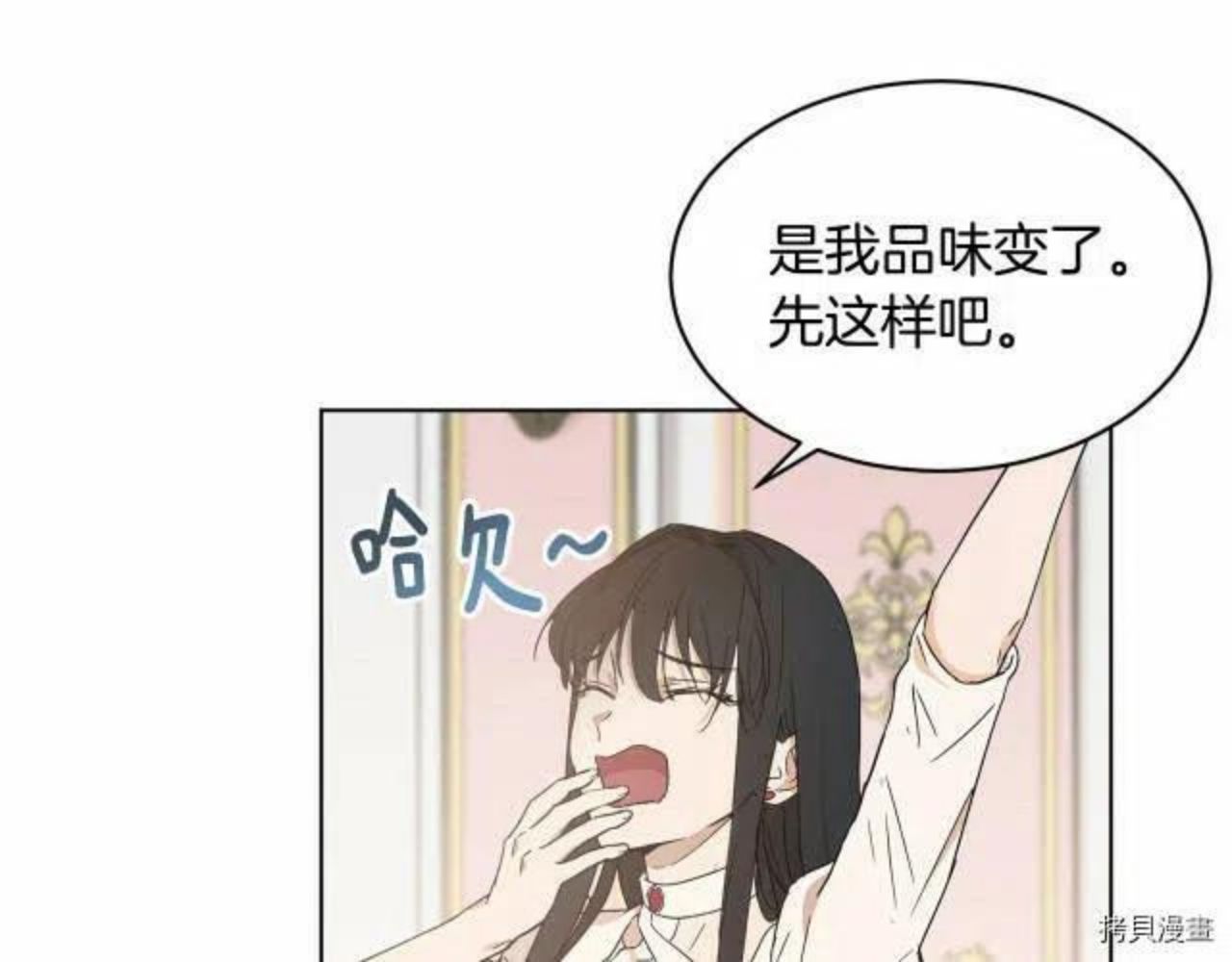 魔族契约漫画,第8话28图