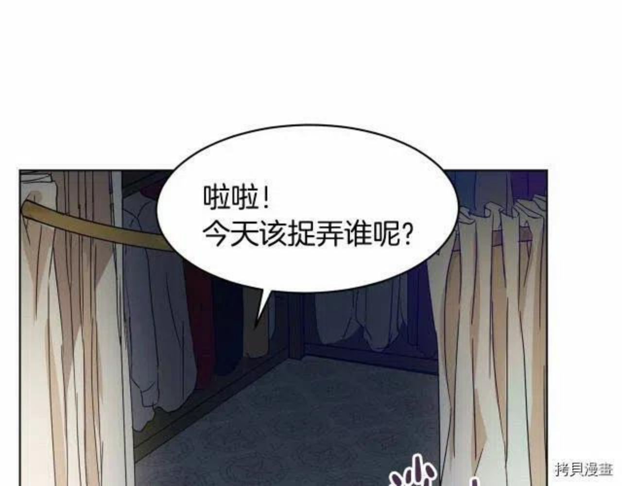 魔族契约漫画,第8话59图