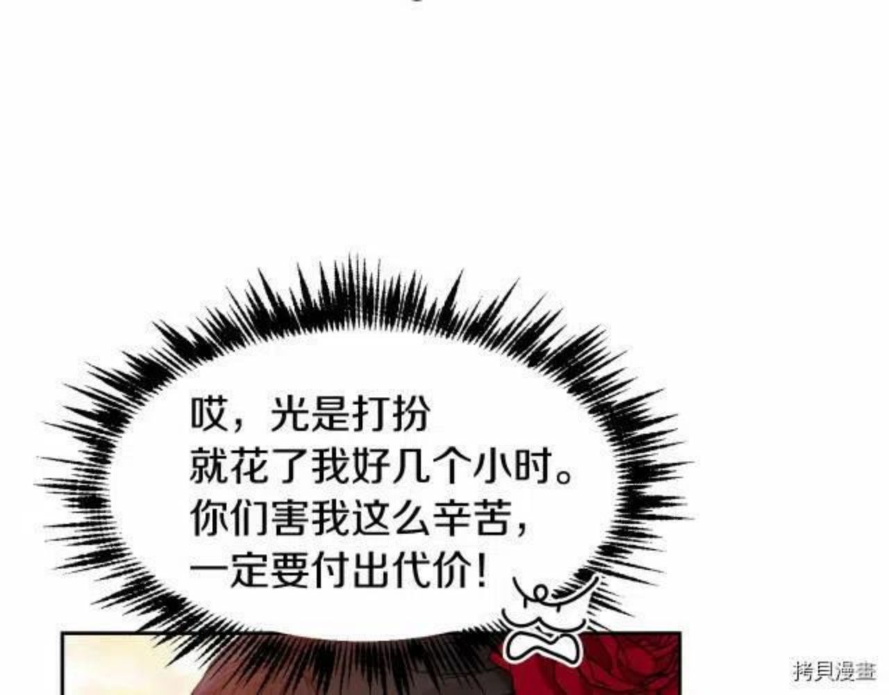 魔族契约漫画,第8话130图