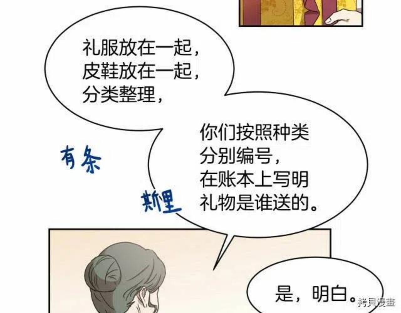 魔族契约漫画,第8话3图