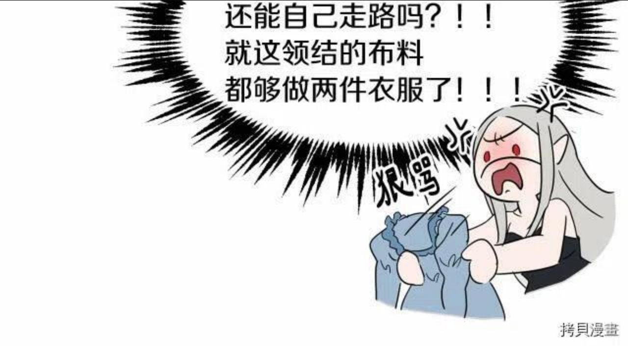 魔族契约漫画,第8话24图