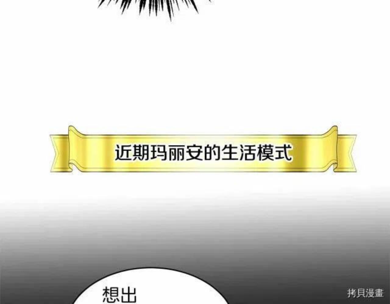 魔族契约漫画,第8话67图