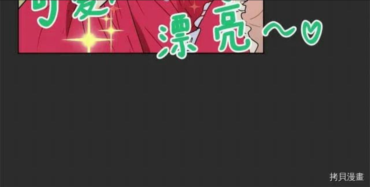 魔族契约漫画,第8话75图