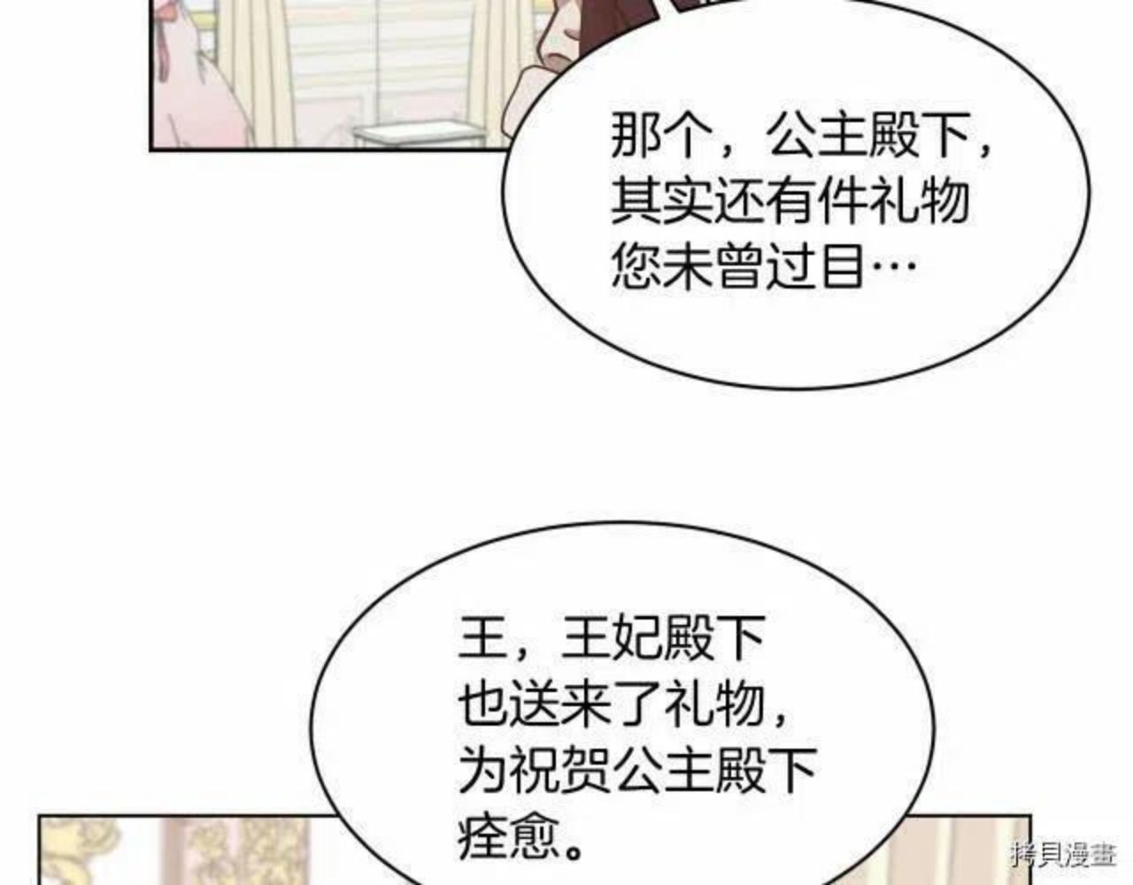 魔族契约漫画,第8话34图