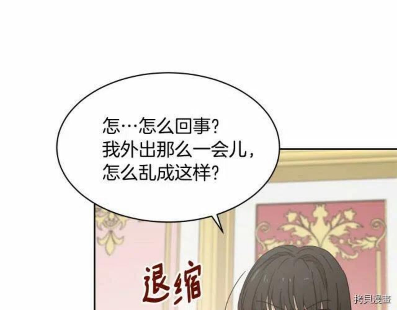 魔族契约漫画,第8话10图