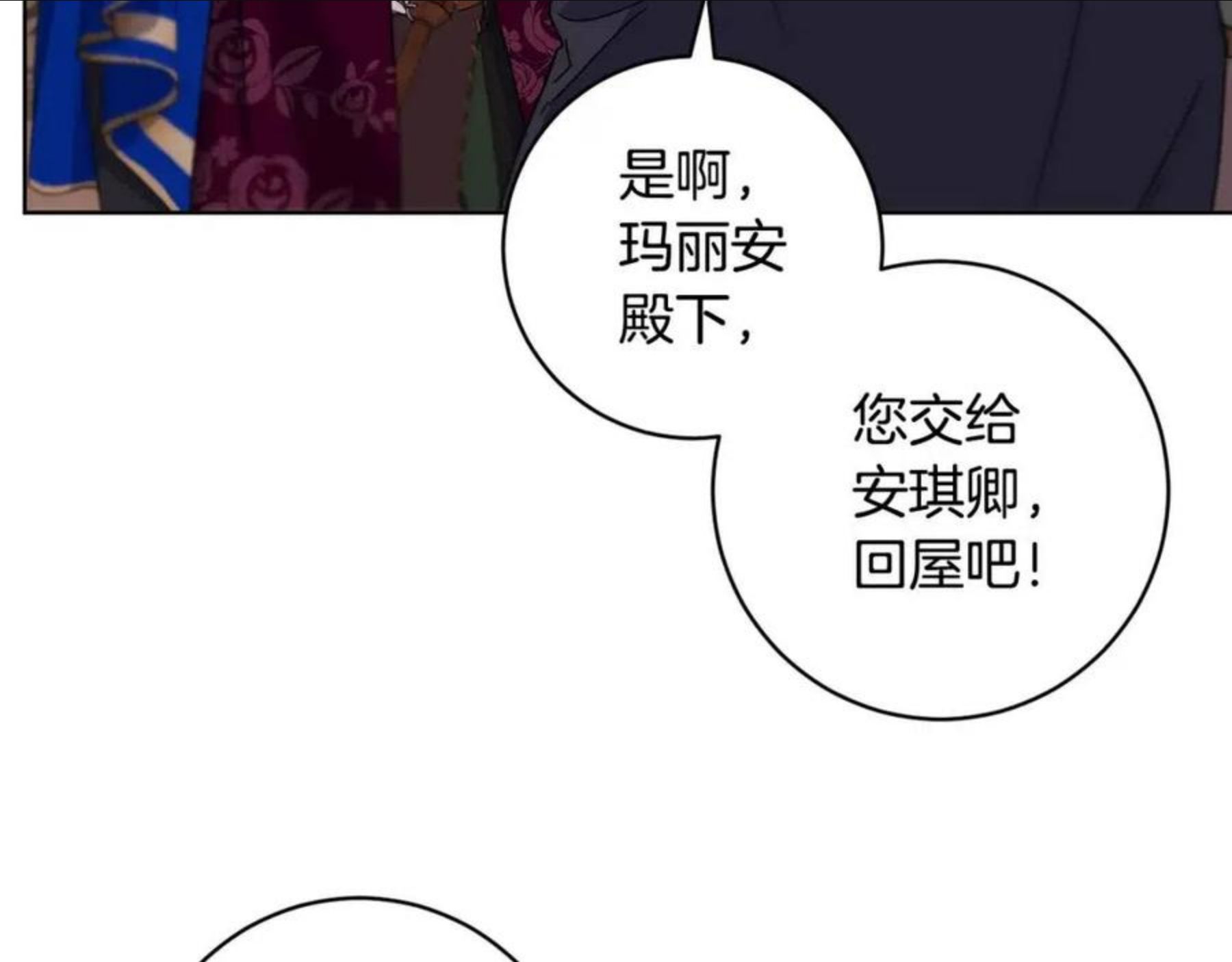 魔族契约漫画,第63话 与神官同行159图