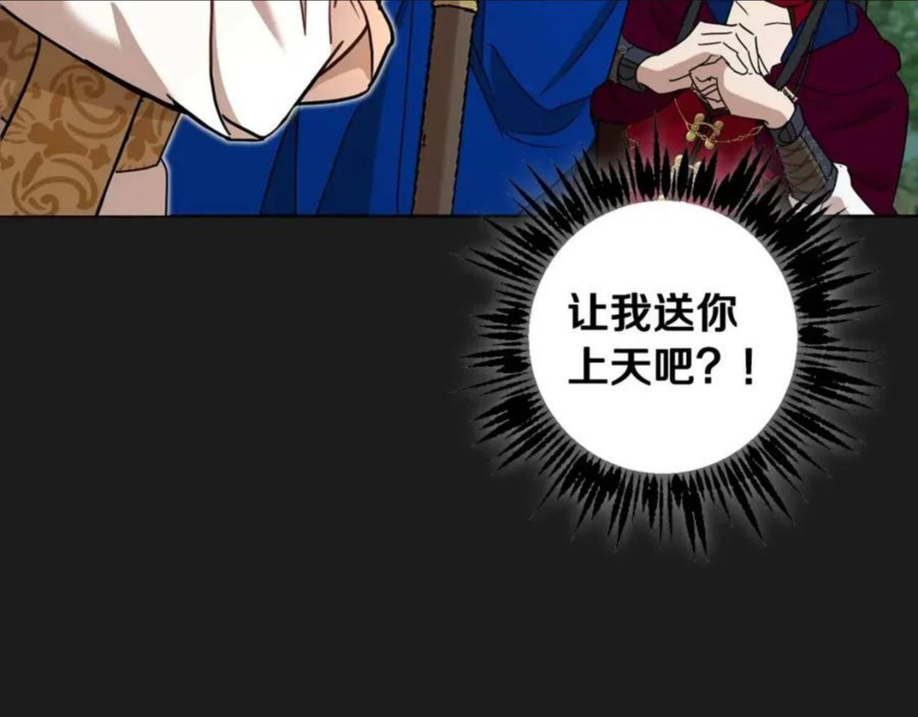 魔族契约漫画,第63话 与神官同行126图