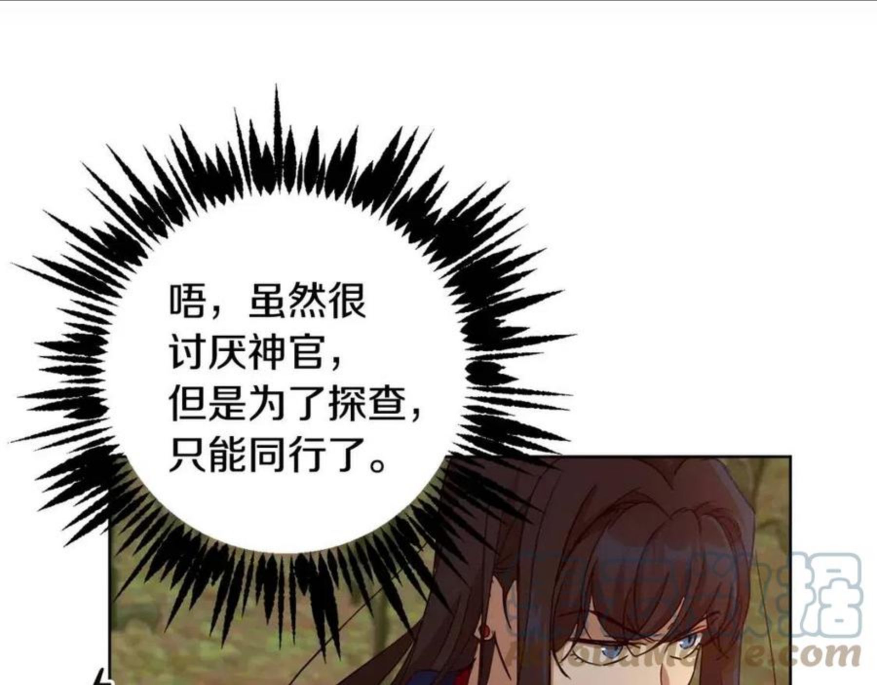 魔族契约漫画,第63话 与神官同行141图