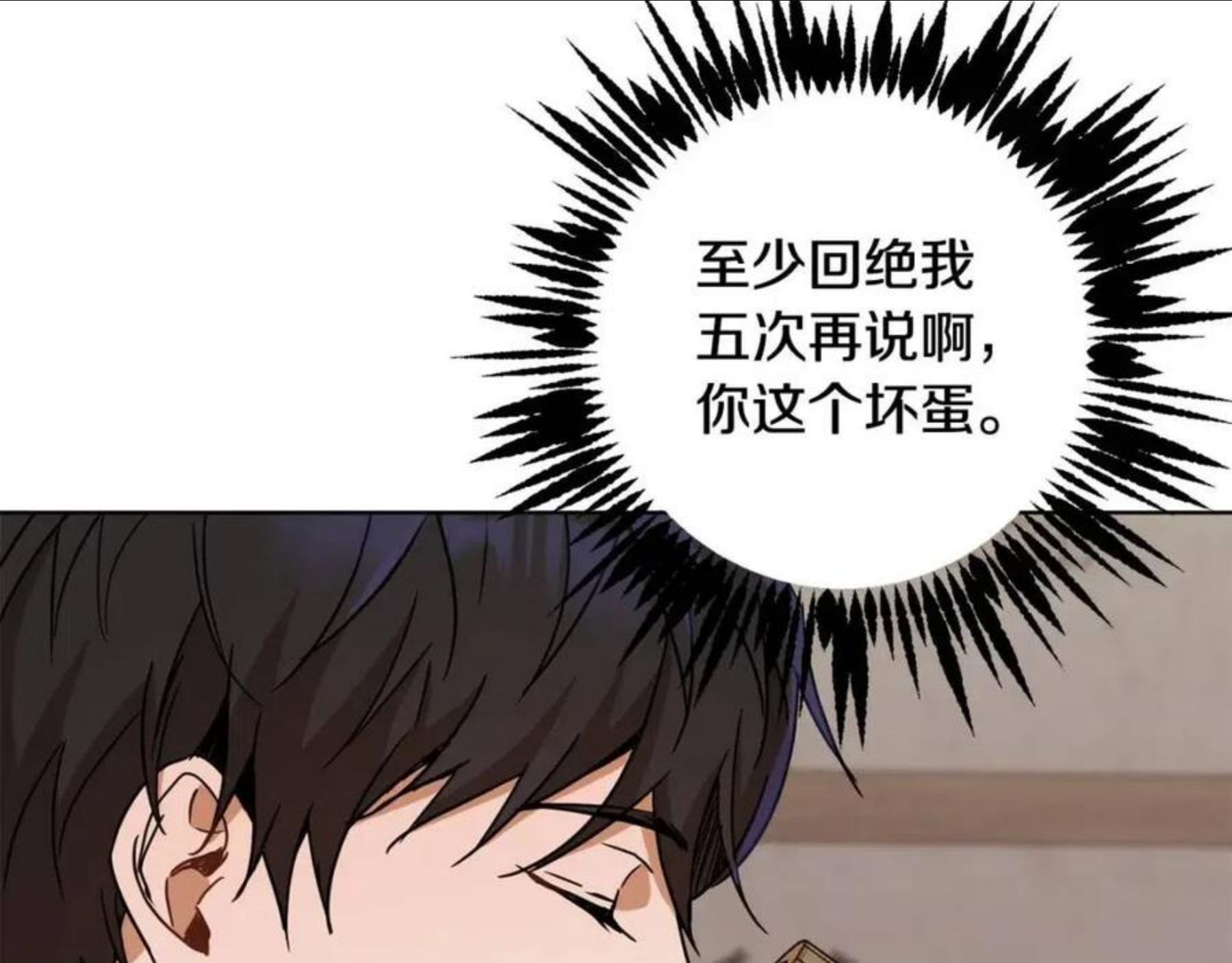 魔族契约漫画,第64话 互说平语83图