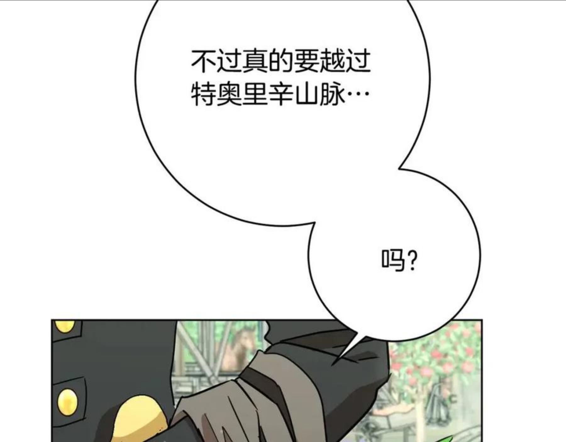 魔族契约漫画,第64话 互说平语100图