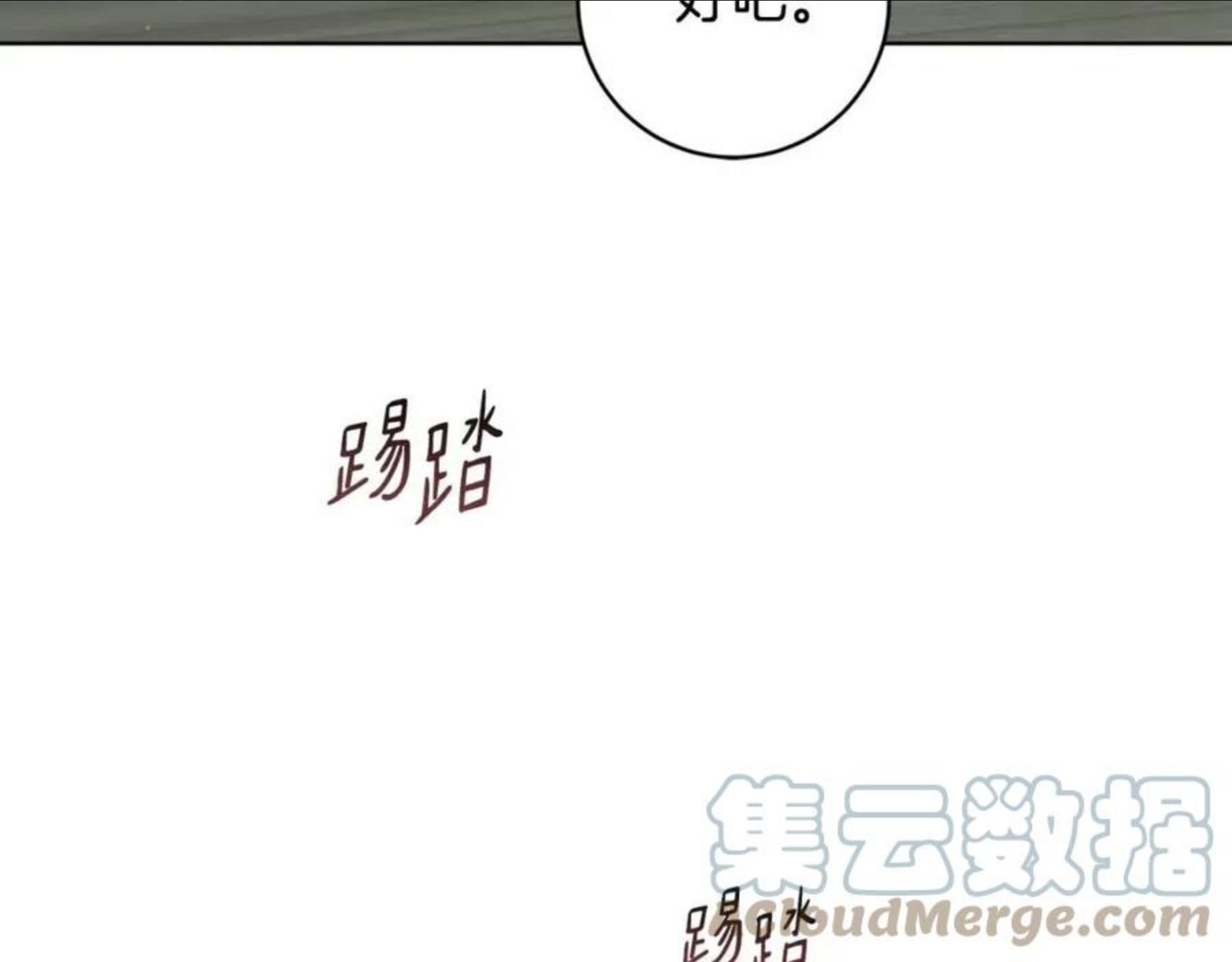 魔族契约漫画,第64话 互说平语133图