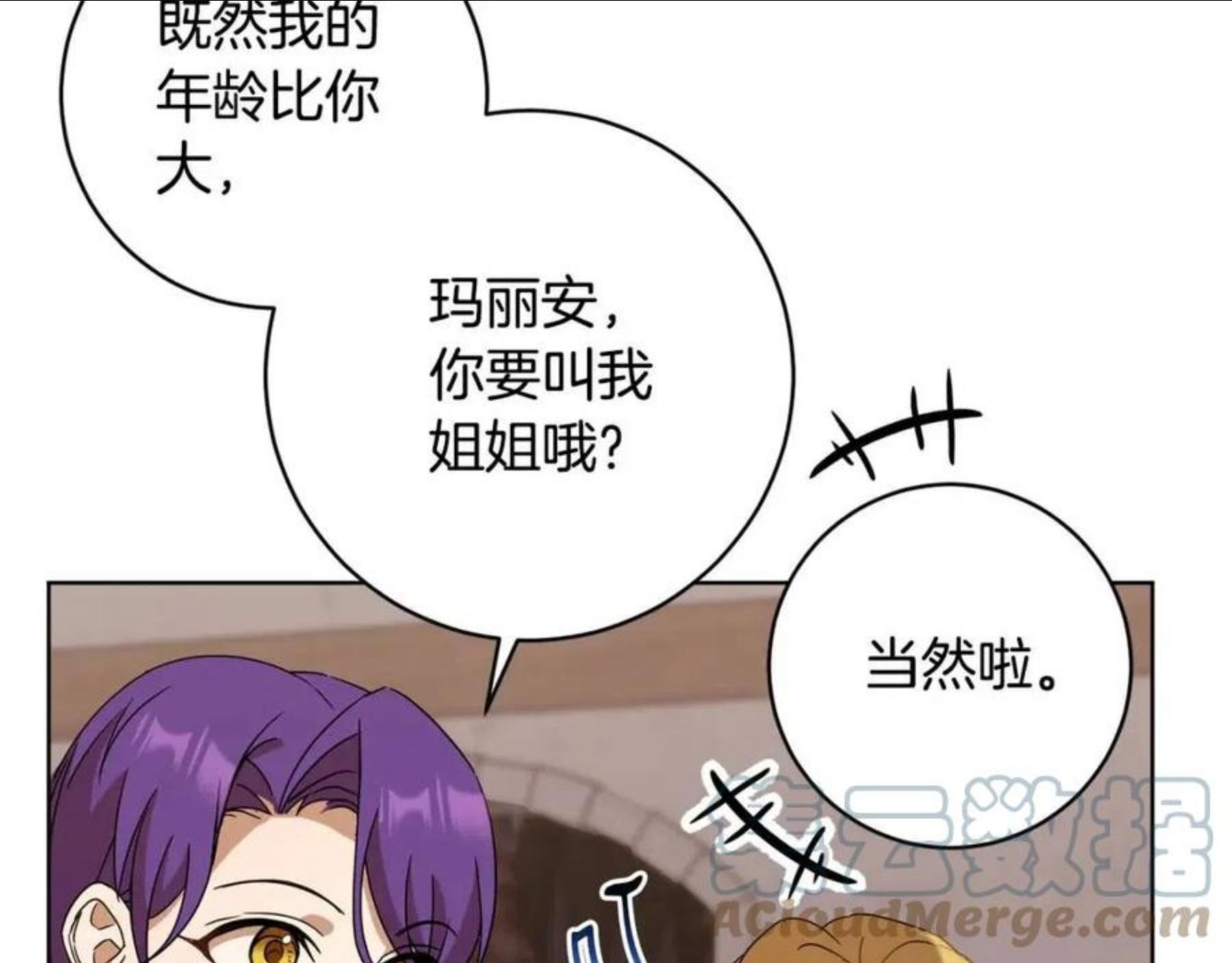 魔族契约漫画,第64话 互说平语89图