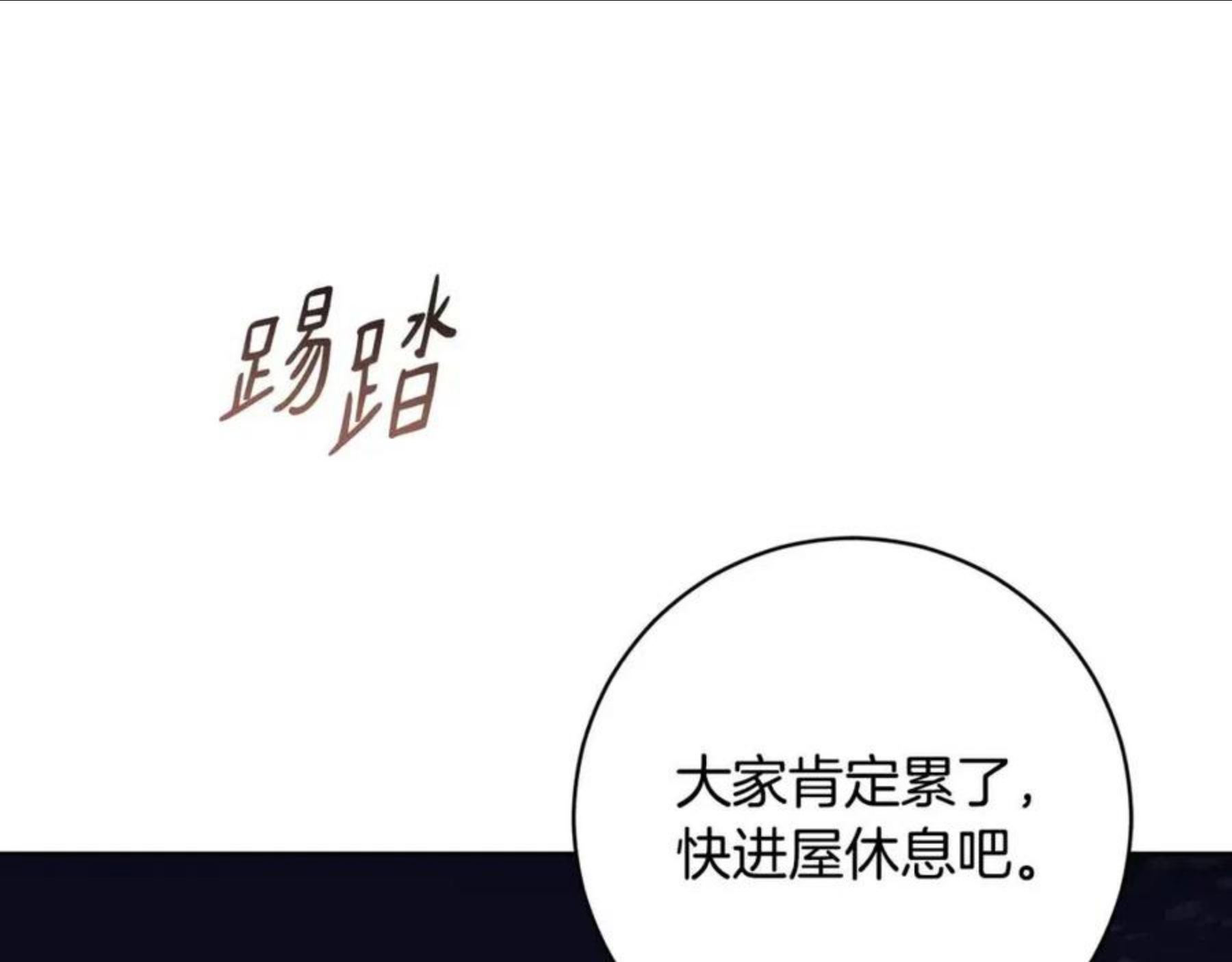 魔族契约漫画,第64话 互说平语14图