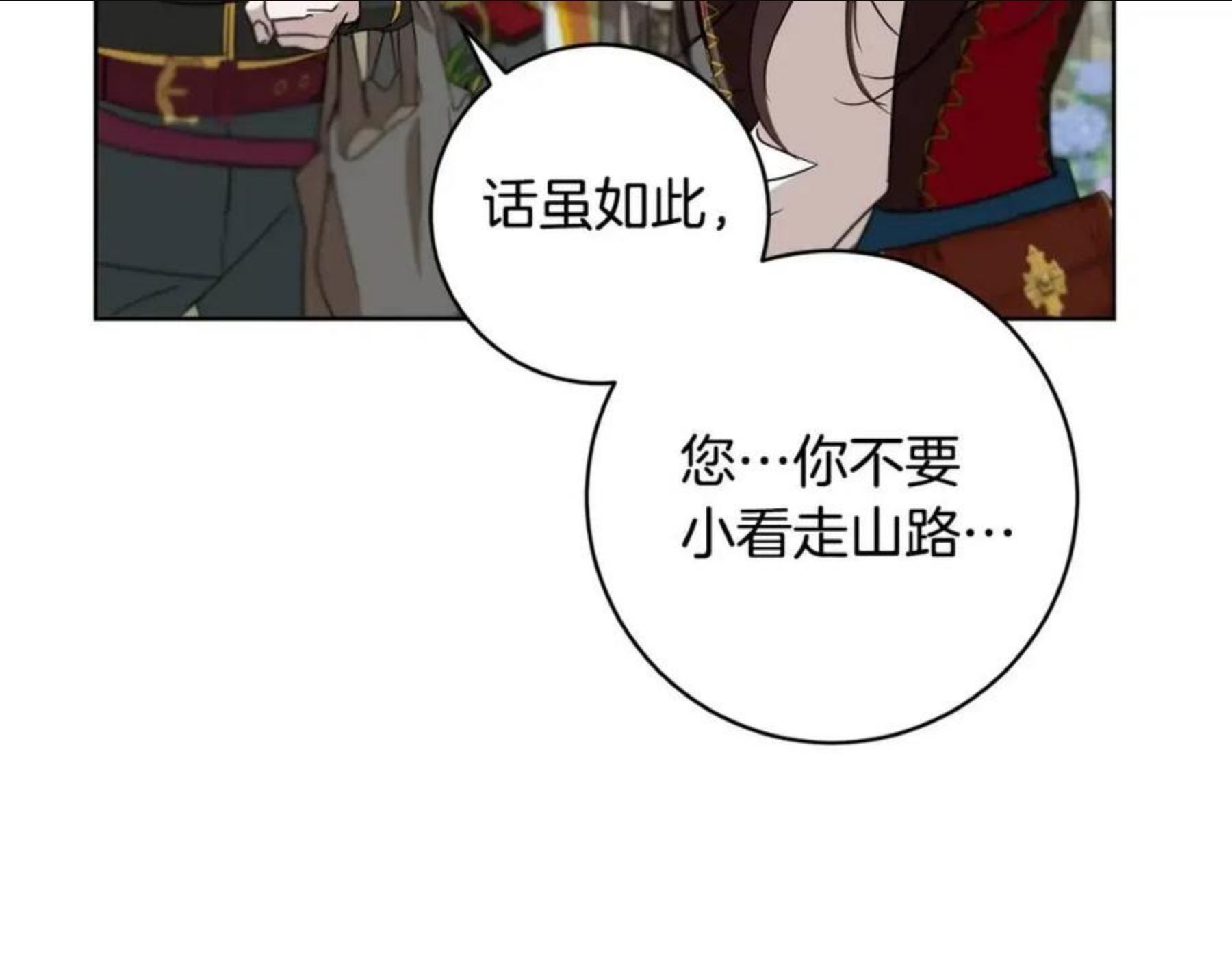 魔族契约漫画,第64话 互说平语108图