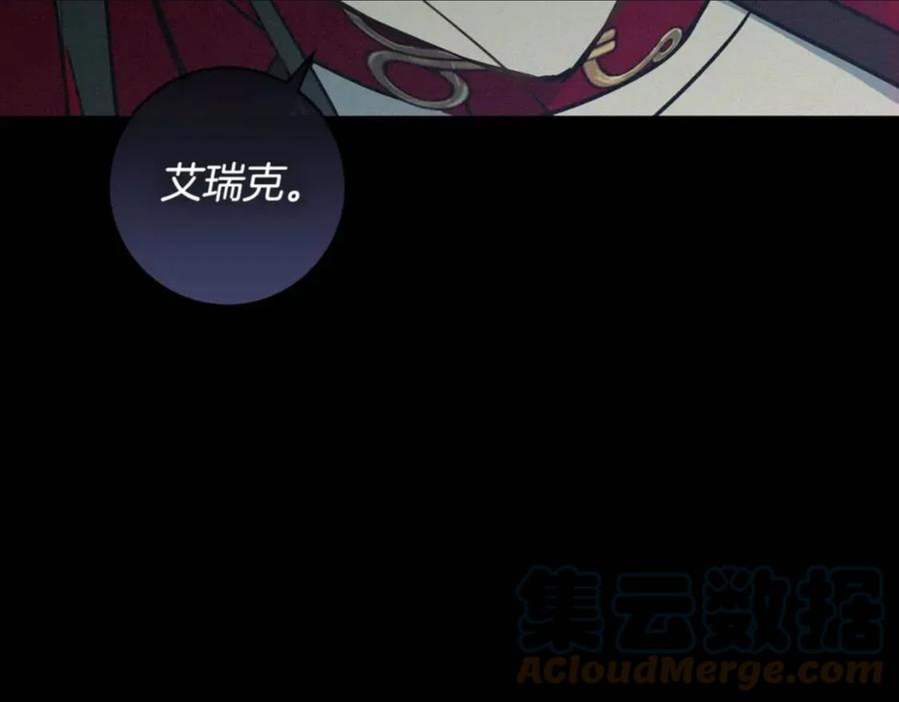 魔族契约漫画,第64话 互说平语169图