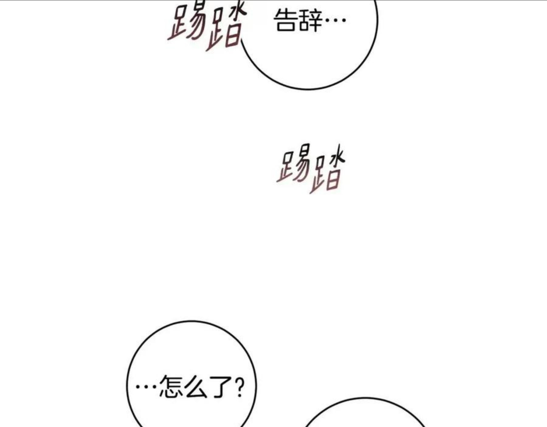 魔族契约漫画,第64话 互说平语123图