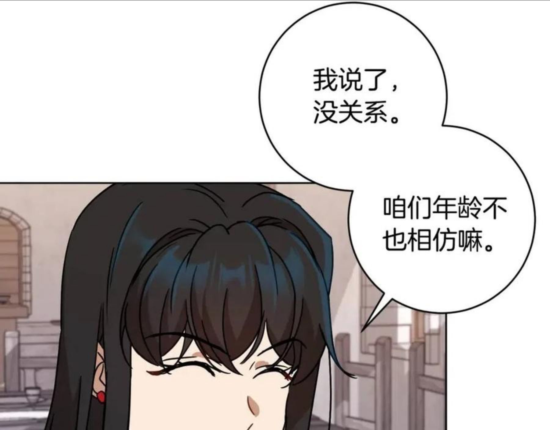 魔族契约漫画,第64话 互说平语66图