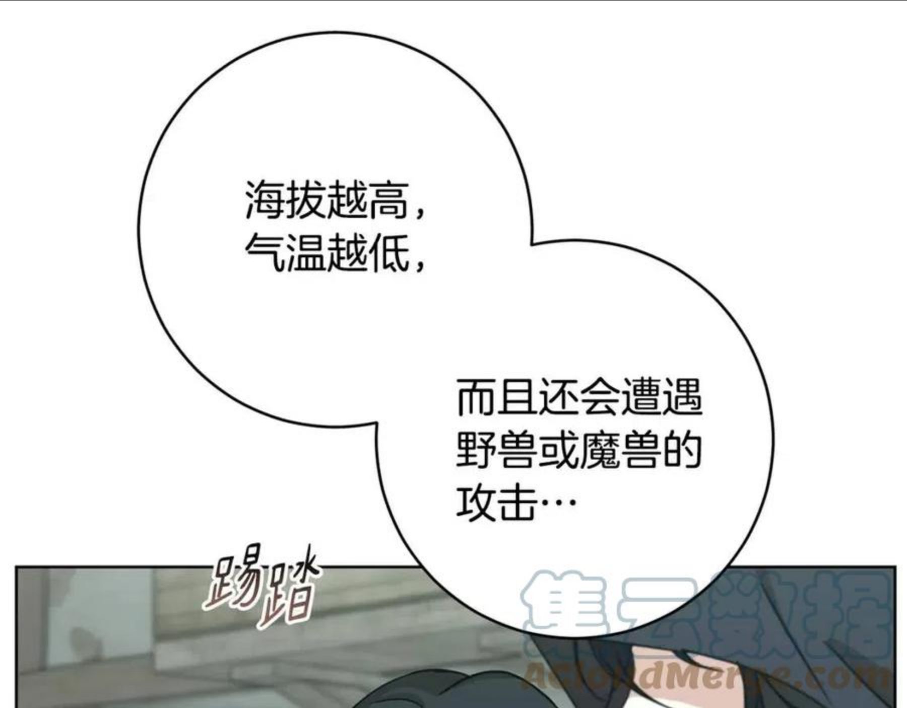 魔族契约漫画,第64话 互说平语109图