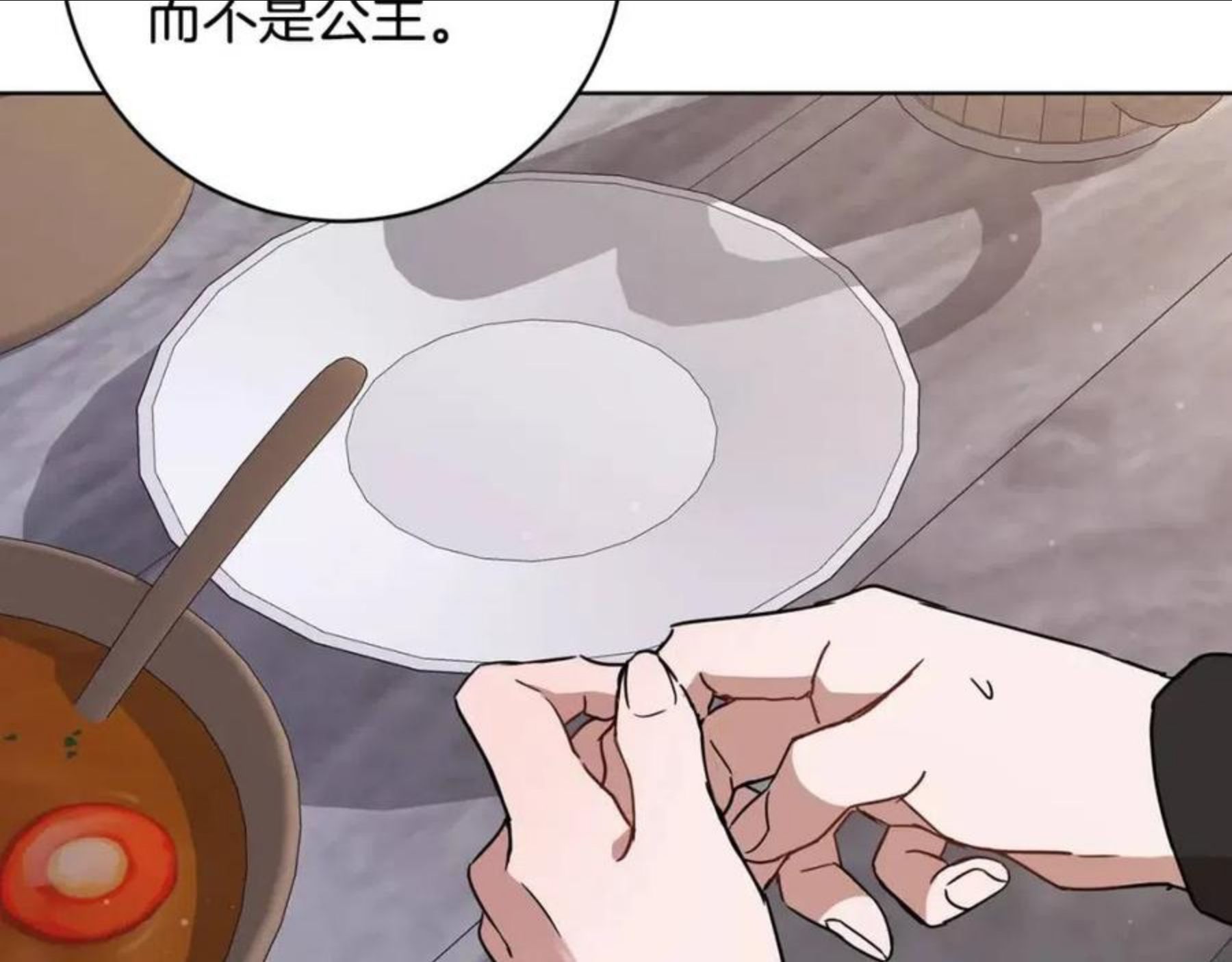 魔族契约漫画,第64话 互说平语56图