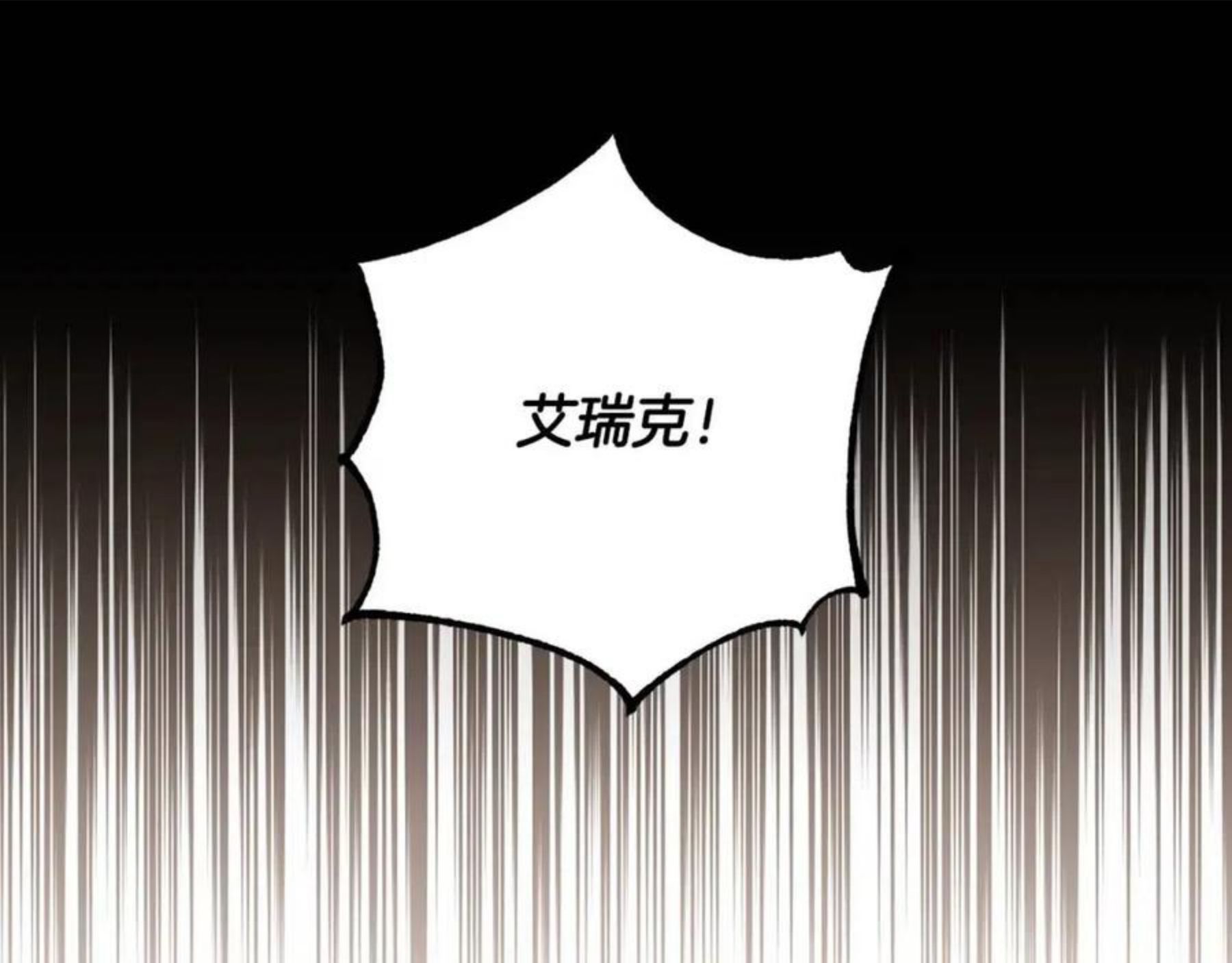 魔族契约漫画,第64话 互说平语183图